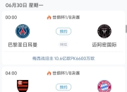 爱游戏登录-关于帕尔梅拉斯球迷现场助威，激发球队夺冠斗志的信息