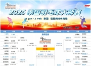 爱游戏体育直播-泰国球队大胜对手，亚冠资格获得奖励