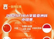 爱游戏app下载-亚洲强队大胜对手，晋级下一轮比赛