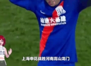 爱游戏中国官网-河南嵩山龙门客场战平贵州智诚，积分持平的简单介绍