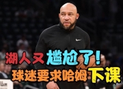 爱游戏官网网页版入口-意外失分引发球迷质疑，球队料理矛盾的简单介绍