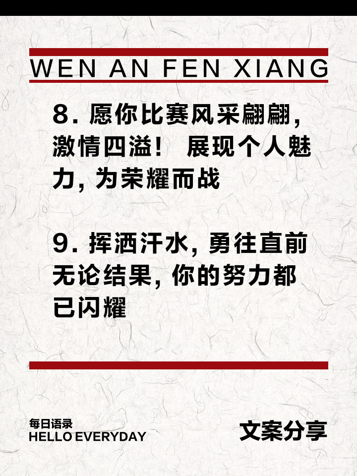 球员个个斗志昂扬,比赛可期的简单介绍 球员个个斗志昂扬,比赛可期的简单介绍