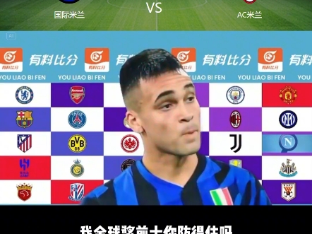 包含米兰德比再度爆发，国际米兰战平AC米兰的词条