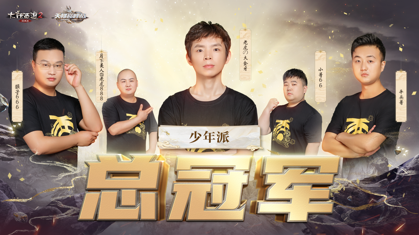 热血较量，赛场上的风云再度掀起的简单介绍