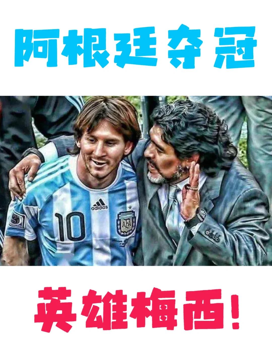 关于帕尔梅拉斯球迷现场助威，激发球队夺冠斗志的信息