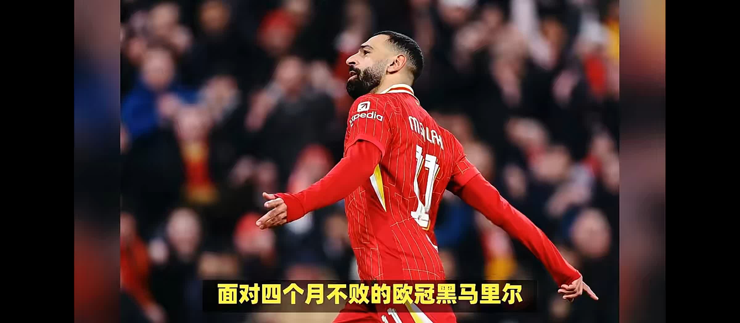 关于利物浦外援训练状态火热，世俱杯淘汰赛关键战的信息