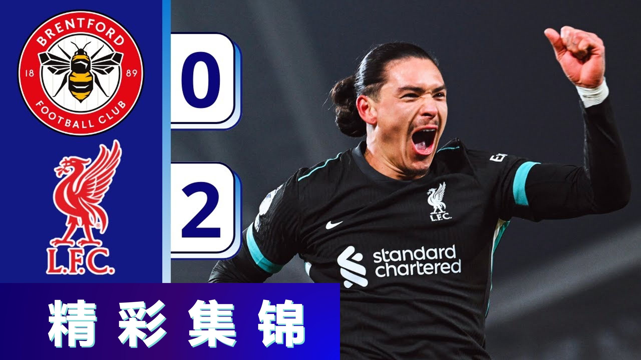 利物浦迎战沃特福德客场胜出有望 利物浦迎战沃特福德客场胜出有望