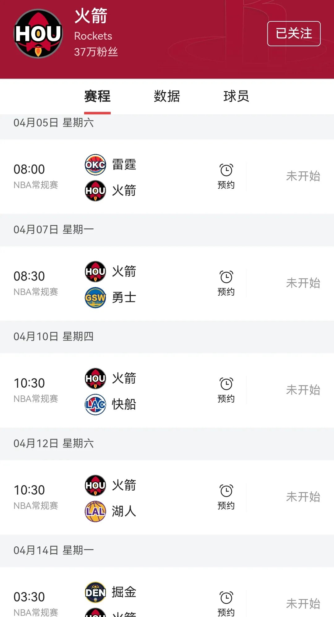 火箭队季后赛冲刺,成功晋级首轮 火箭队季后赛冲刺,成功晋级首轮