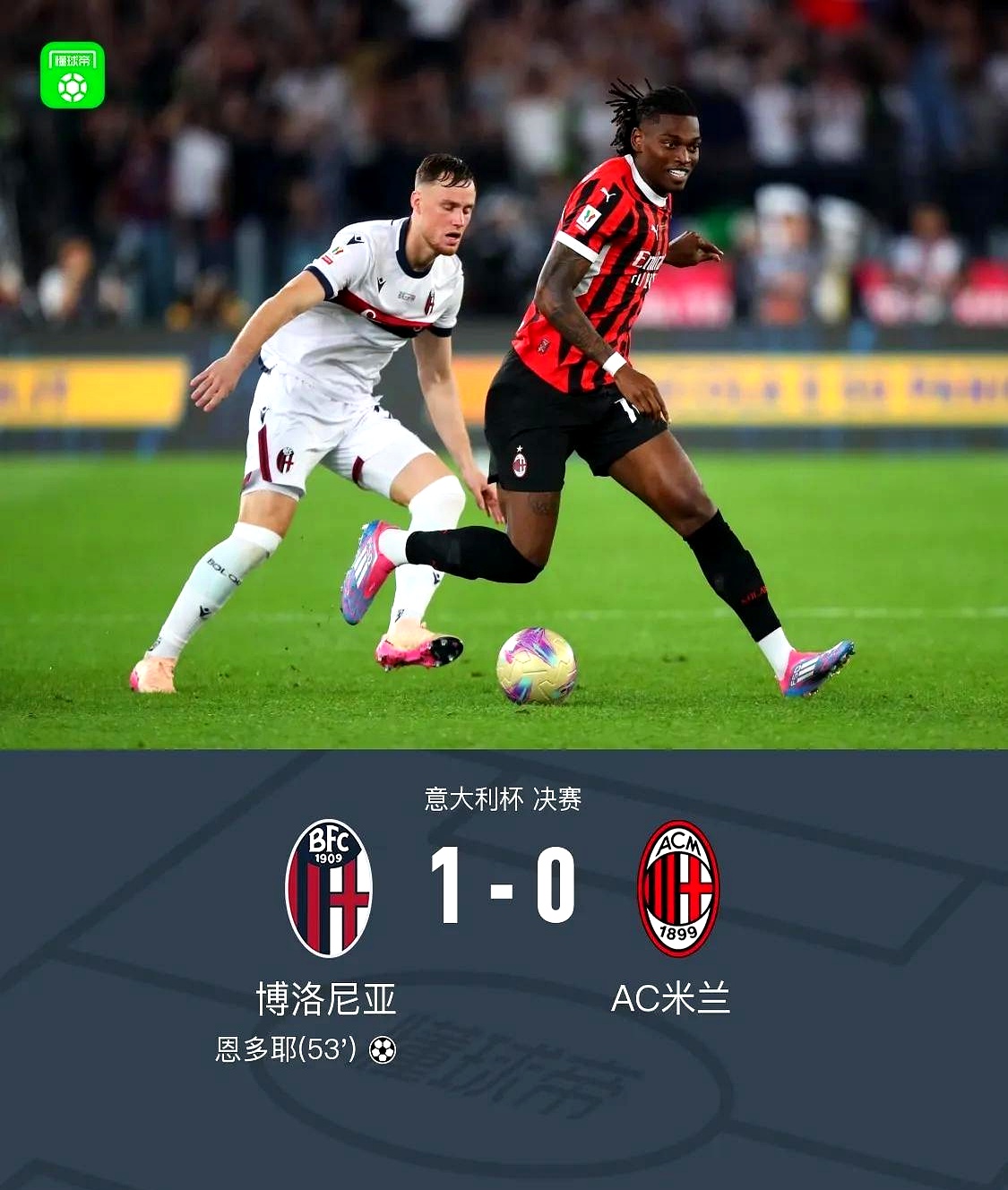 中场核心受伤缺席,AC米兰球迷担忧未来发展的简单介绍 中场核心受伤缺席,AC米兰球迷担忧未来发展的简单介绍