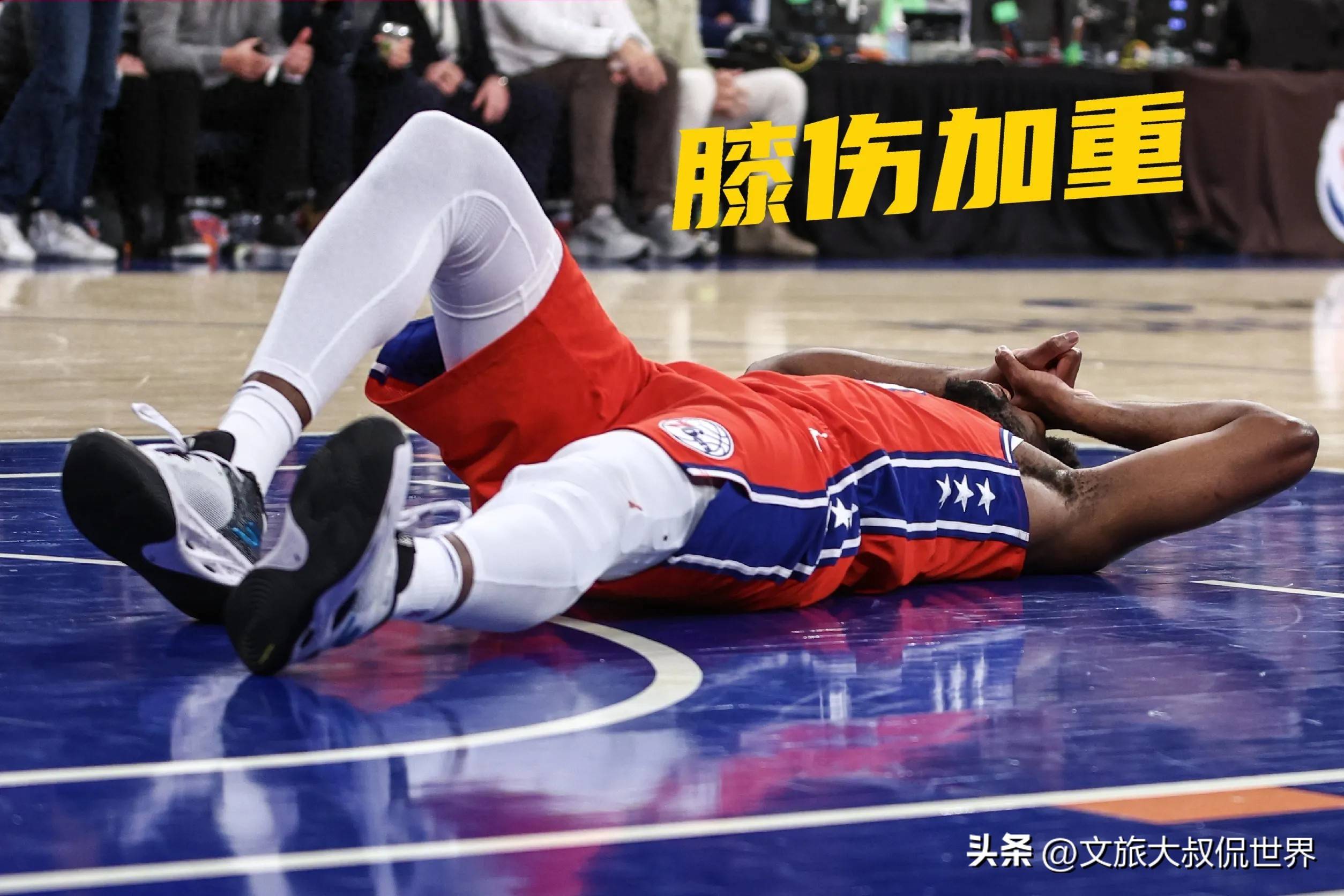 比赛中伤停比例较高，球员展现团队合作的简单介绍