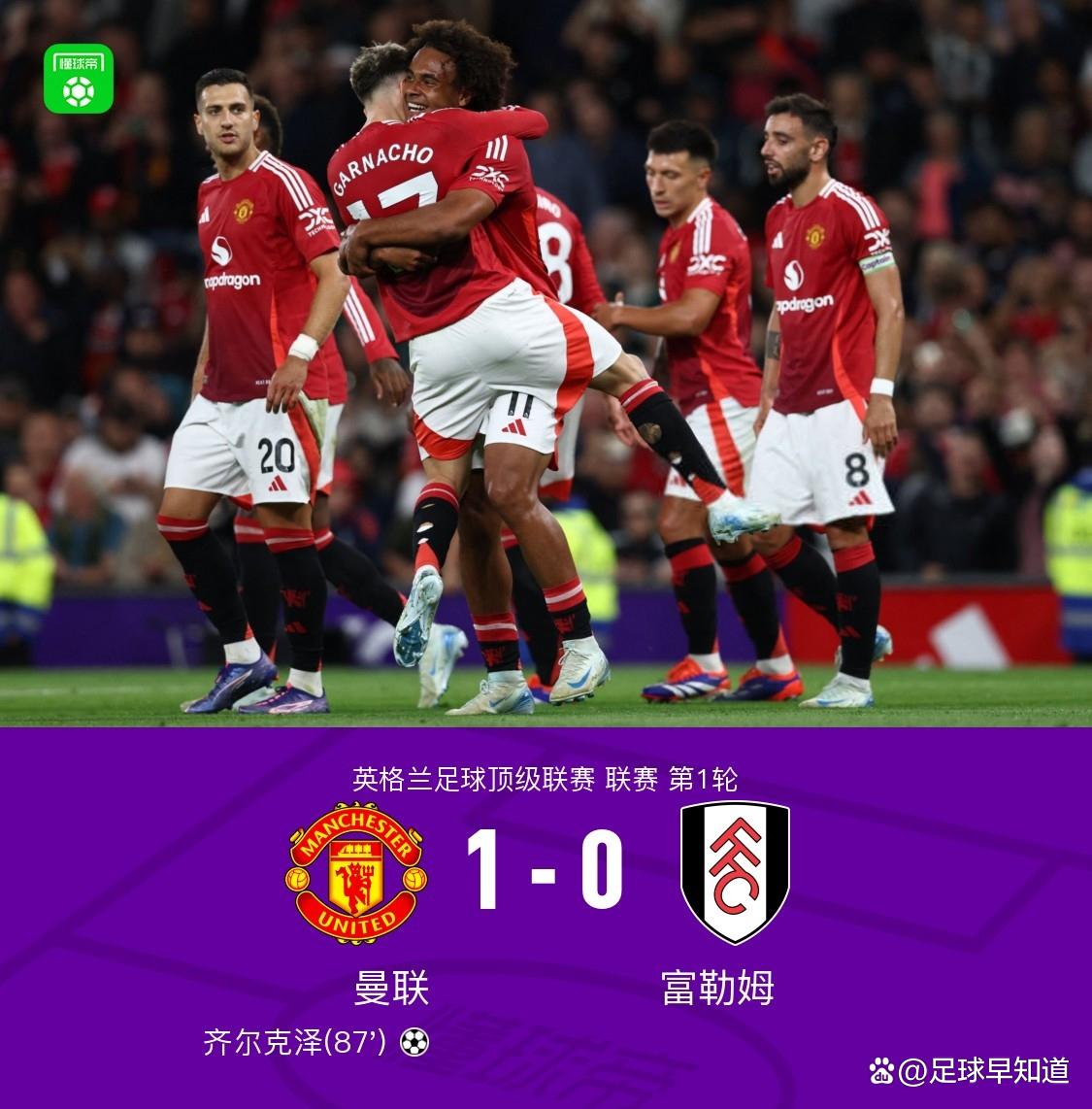 曼联客场力克诺维奇，全取三分加强争冠希望的简单介绍