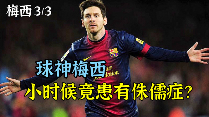 利物浦绝杀巴塞罗那,梅西哭了 利物浦绝杀巴塞罗那,梅西哭了