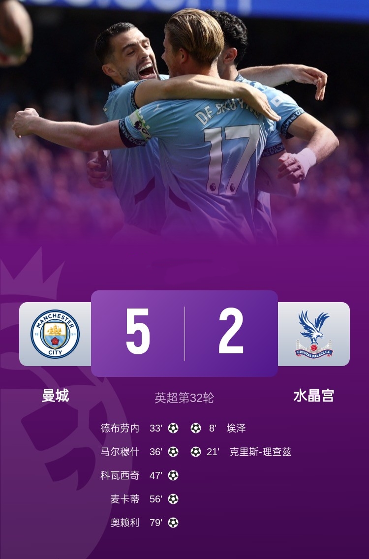 水晶宫轻松击败对手，稳定向前迈进的简单介绍