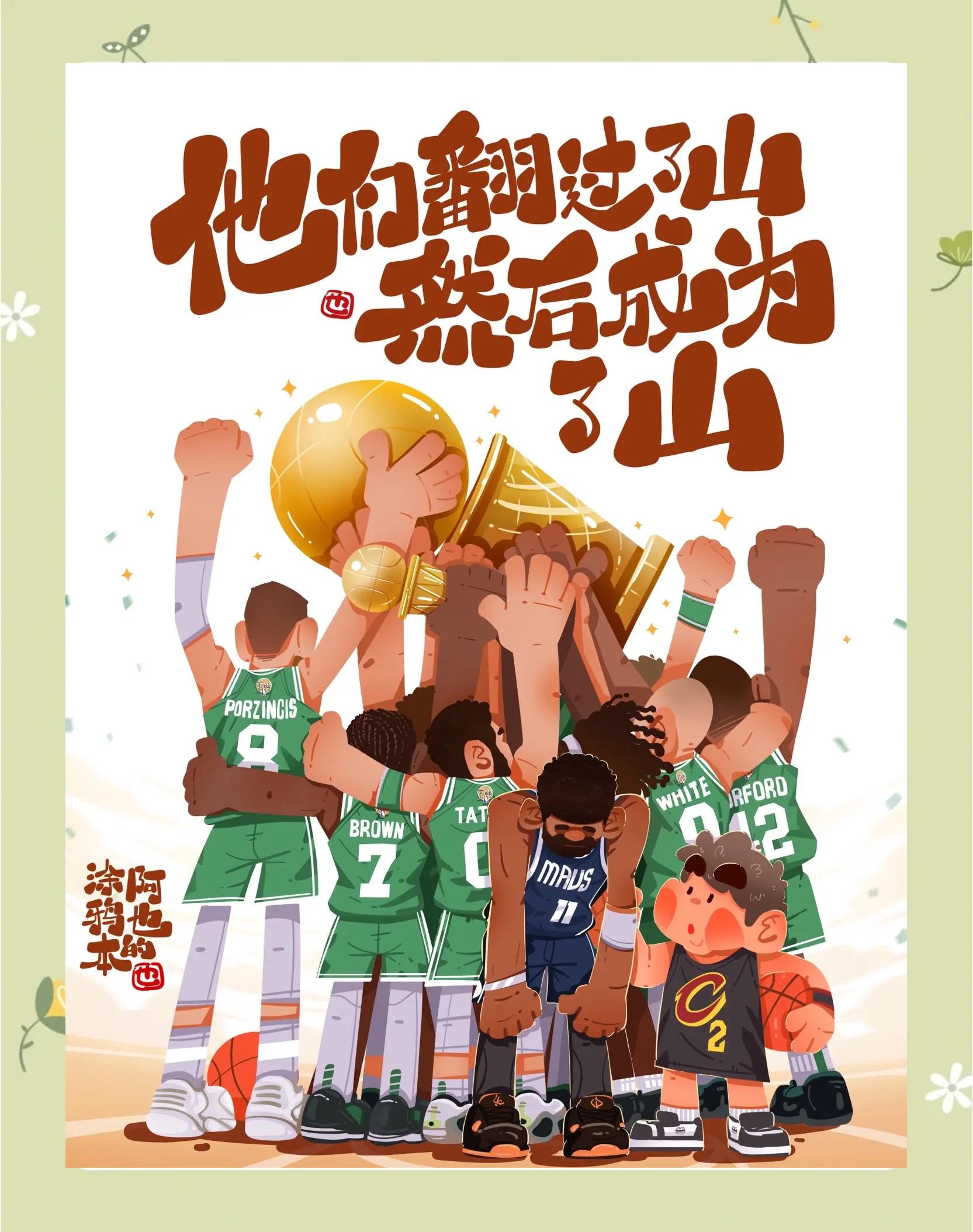 澳大利亚篮球联赛总决赛尘埃落定,凯尔特人队获胜夺冠的简单介绍 澳大利亚篮球联赛总决赛尘埃落定,凯尔特人队获胜夺冠的简单介绍