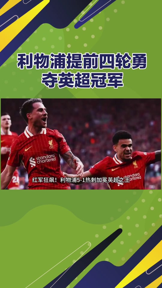 热刺球员合力逆转胜局,实现连胜 热刺球员合力逆转胜局,实现连胜