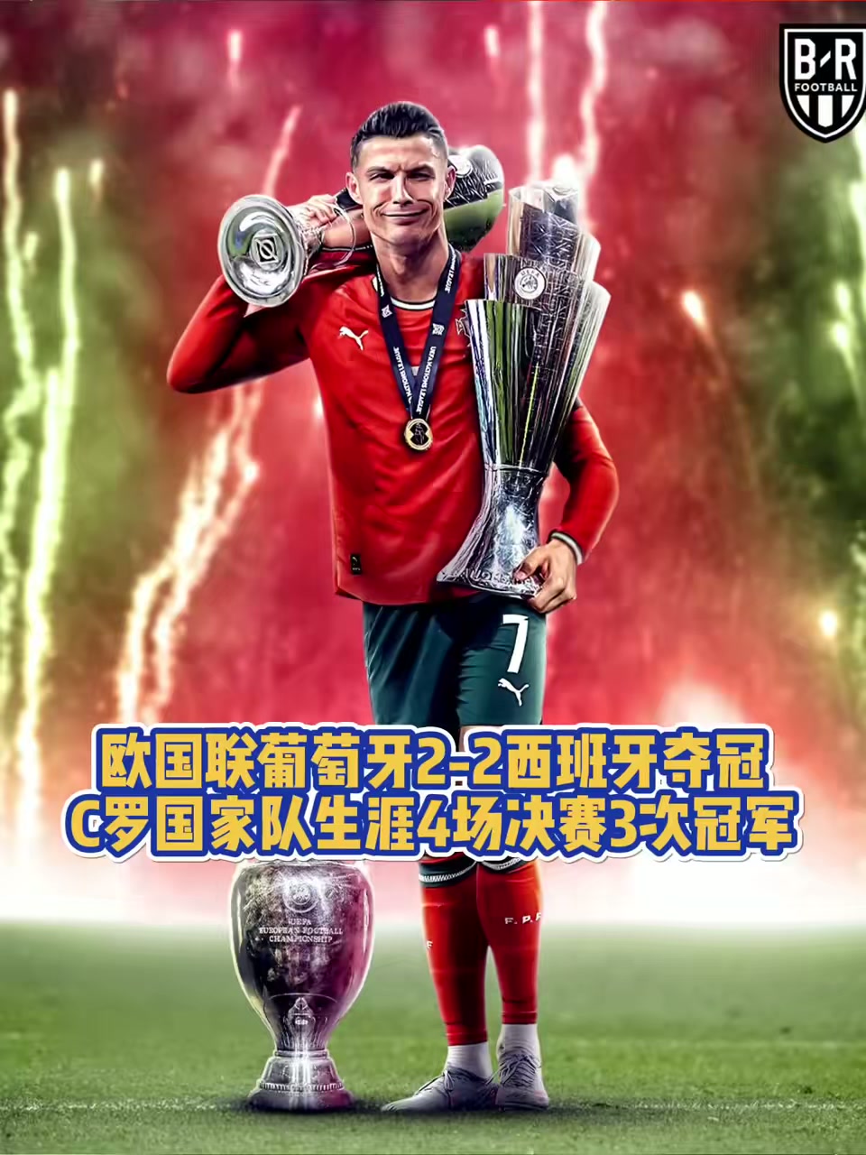 葡萄牙创纪录连胜晋级欧国联决赛 葡萄牙创纪录连胜晋级欧国联决赛