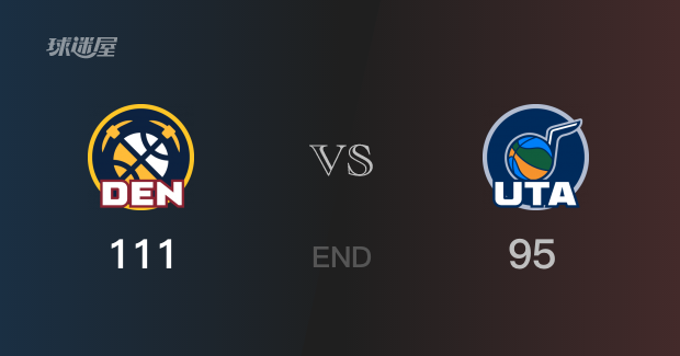 爵士客场战胜掘金取得重要胜利 爵士客场战胜掘金取得重要胜利