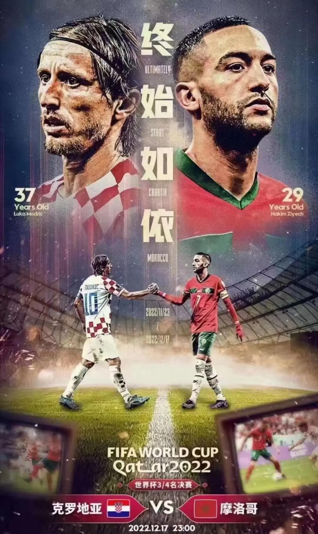 克罗地亚队失利不惧，全力冲刺的简单介绍