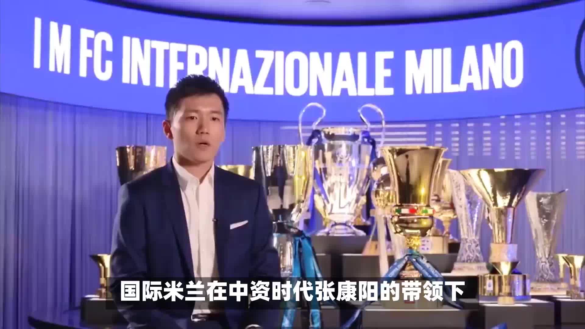 张康阳正式宣布退出国米，未来何去何从？