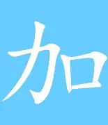 加的斯恢复状态,备战匹兹杜卡正进行 加的斯恢复状态,备战匹兹杜卡正进行
