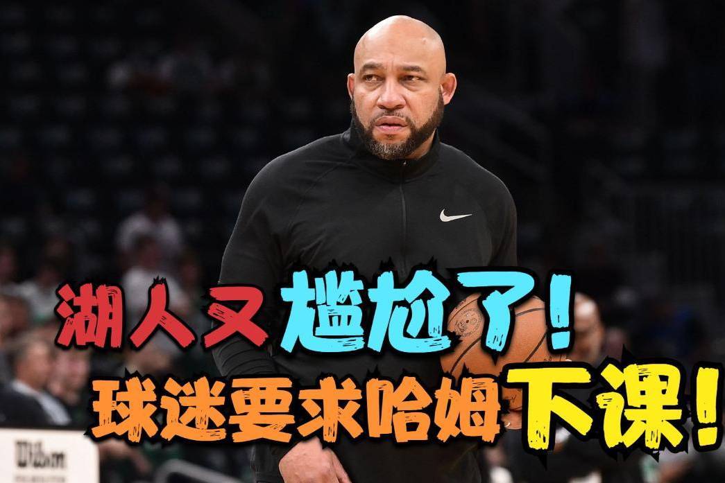 意外失分引发球迷质疑，球队料理矛盾的简单介绍